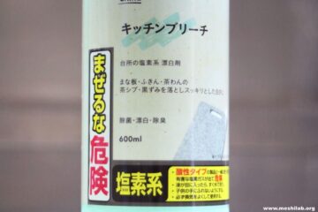 塩素系漂白剤で黄ばみが消える仕組みは？